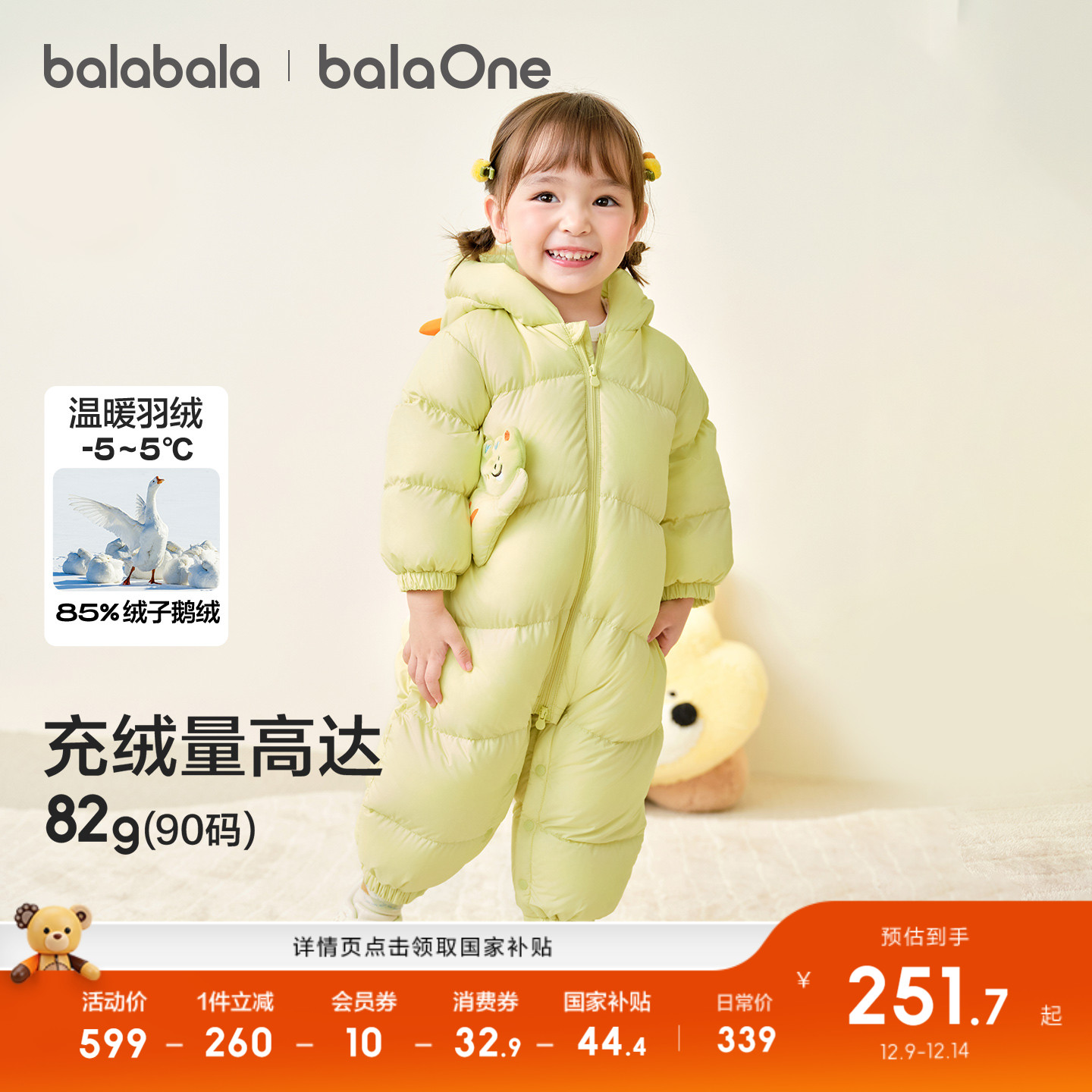 巴拉巴拉balaOne婴儿连体鹅绒服