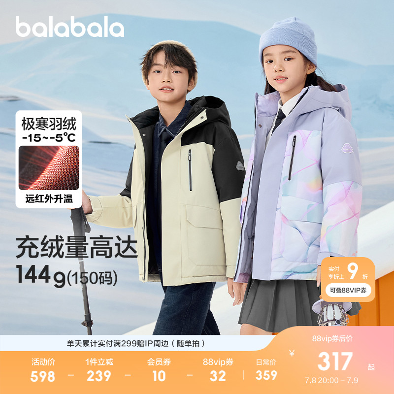 巴拉巴拉儿童羽绒服反季清仓保暖