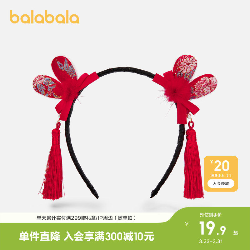 巴拉巴拉女童发饰2025新年发箍国风饰品流苏装饰头箍甜美汉服喜庆