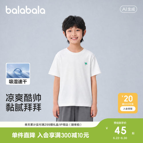 巴拉巴拉短袖t恤男女童速干上衣