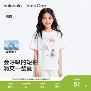 巴拉巴拉童装儿童速干短袖t恤衣服女童宝宝上衣2026新款轻薄夏装