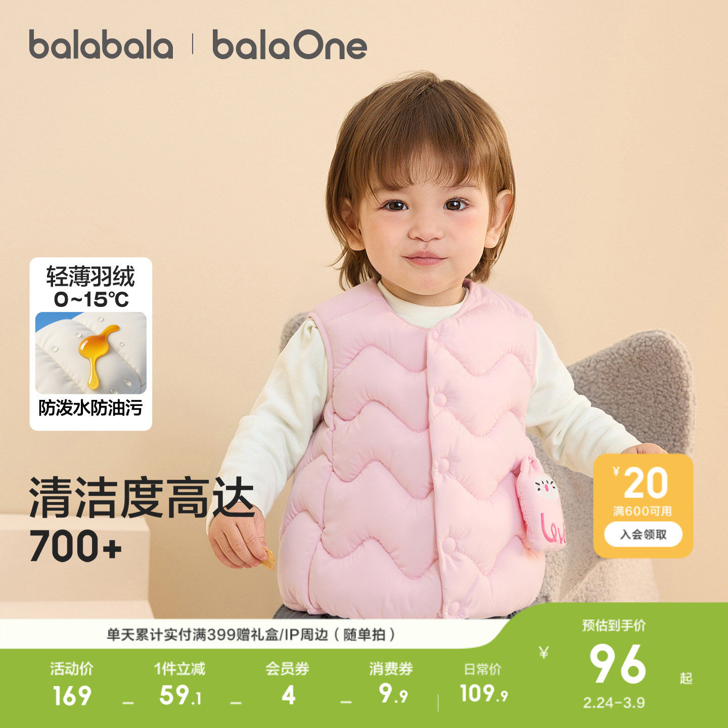 巴拉巴拉童装儿童羽绒马甲婴儿宝宝女童男童背心休闲2026秋冬装潮