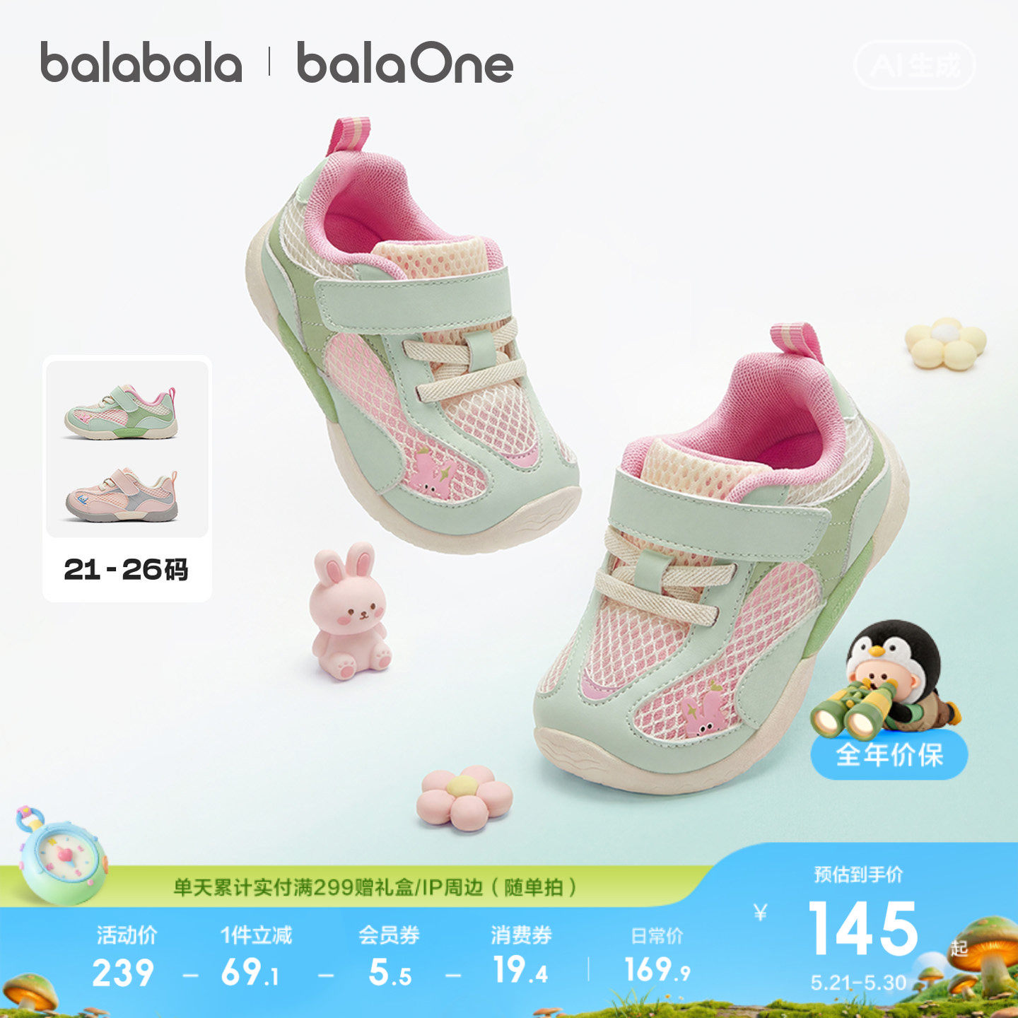 【balaOne】巴拉巴拉童鞋宝宝学步鞋婴儿女童鞋2026新夏季