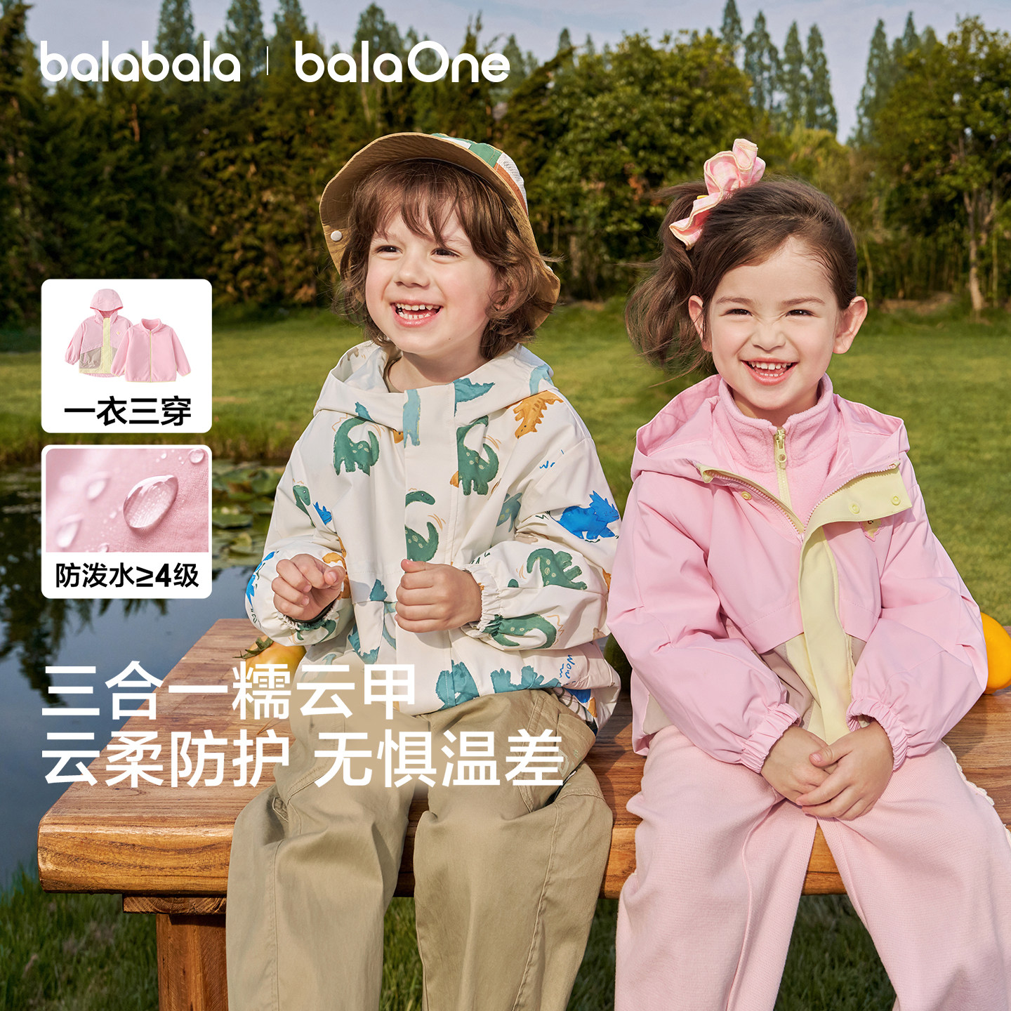巴拉巴拉儿童外套宝宝三合一两件图片