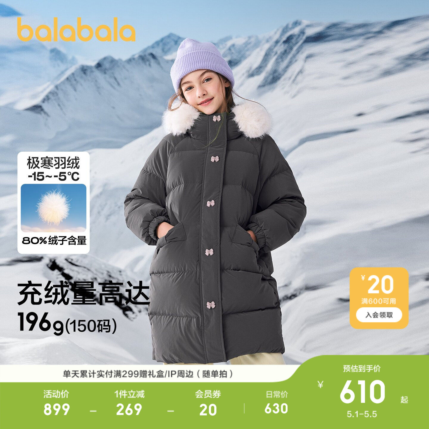 巴拉巴拉童装女童羽绒服衣服年新款加厚长款外套冬装保暖上衣百搭