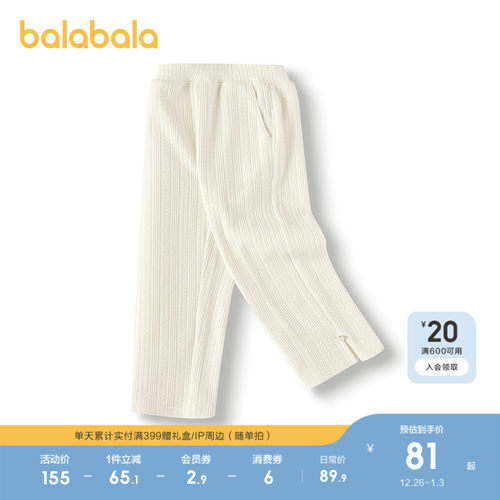 巴拉巴拉长裤女童休闲直筒裤提花