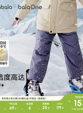 巴拉巴拉balaOne羽绒裤加厚保暖