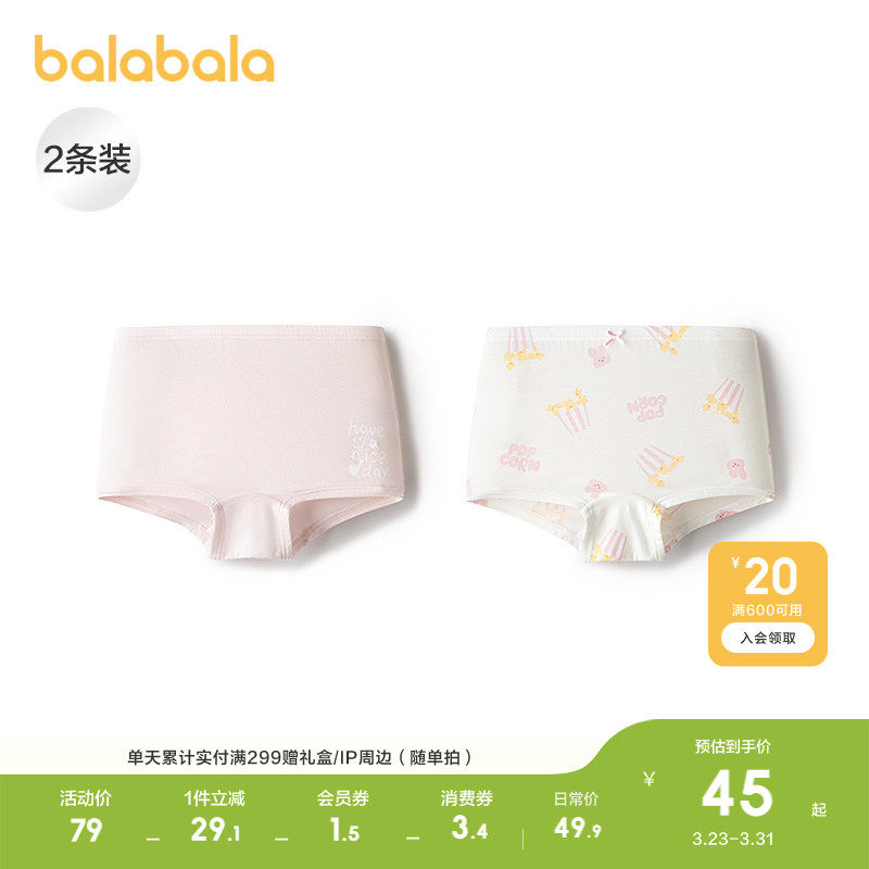 巴拉巴拉女童内裤棉平角大童四角短裤抗菌裆舒适潮流