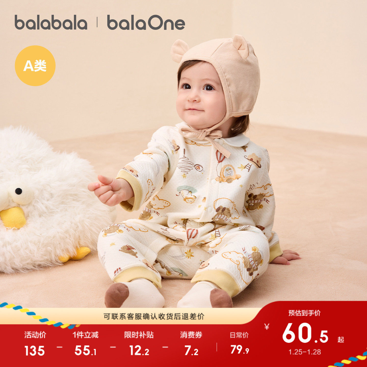 巴拉巴拉婴儿连体衣新生儿宝宝衣服满月爬服2025新款冬夹棉加厚萌