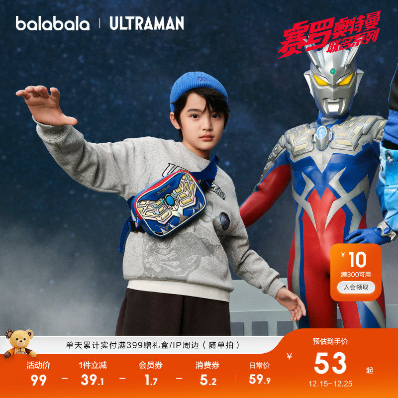 【奥特曼IP】巴拉巴拉童装儿童卫衣男童上衣加绒加厚秋冬装圆领潮