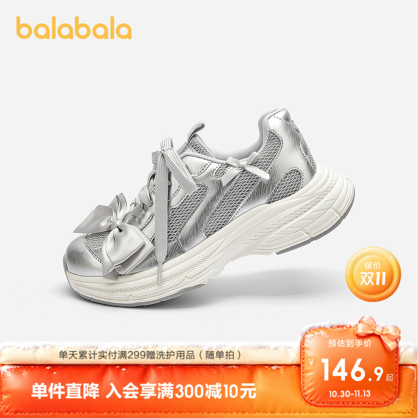 巴拉巴拉童鞋儿童运动鞋女童春秋低调简约舒适慢跑鞋校园潮流个性