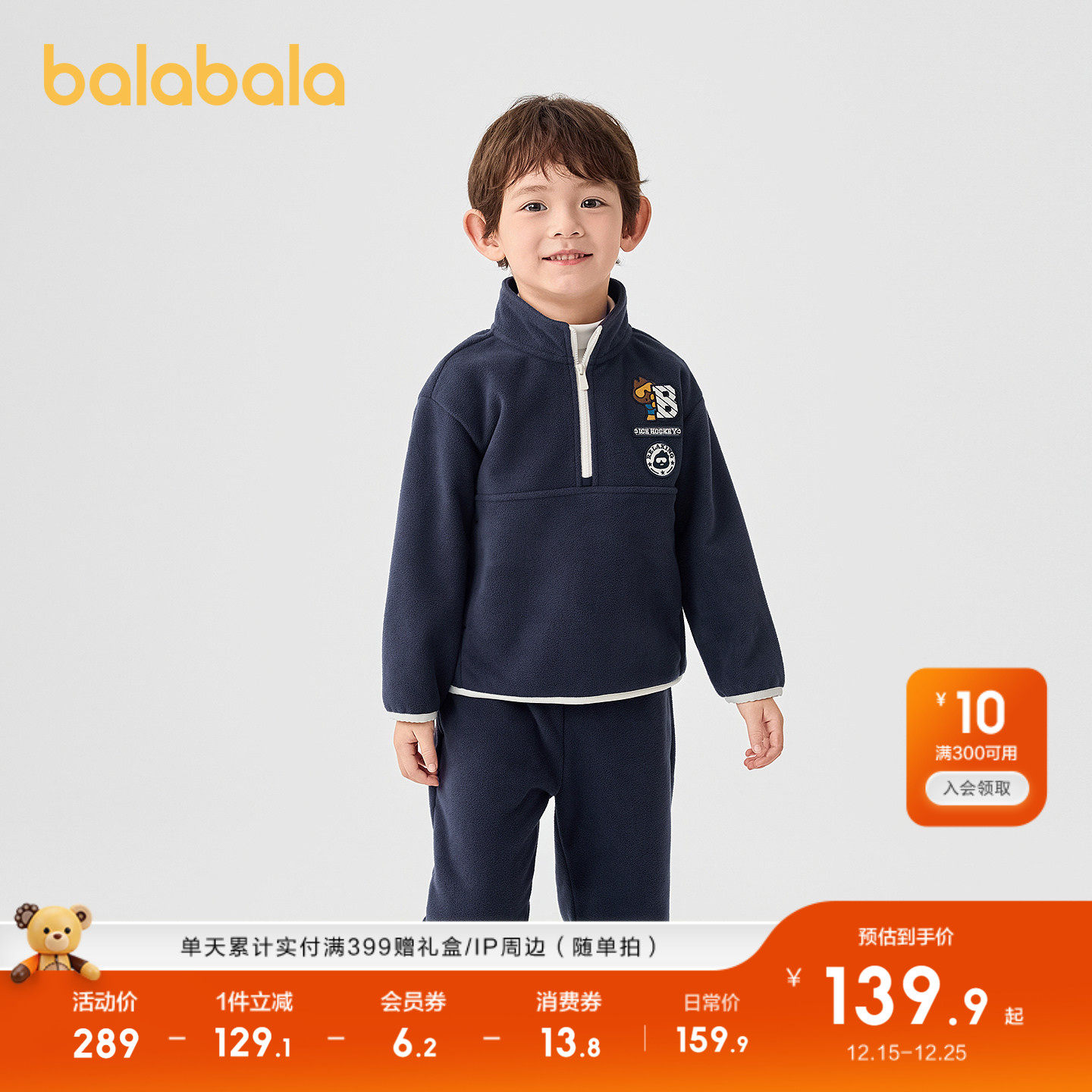 巴拉巴拉童装儿童套装男童秋冬摇粒绒两件套学院风小童百搭休闲装