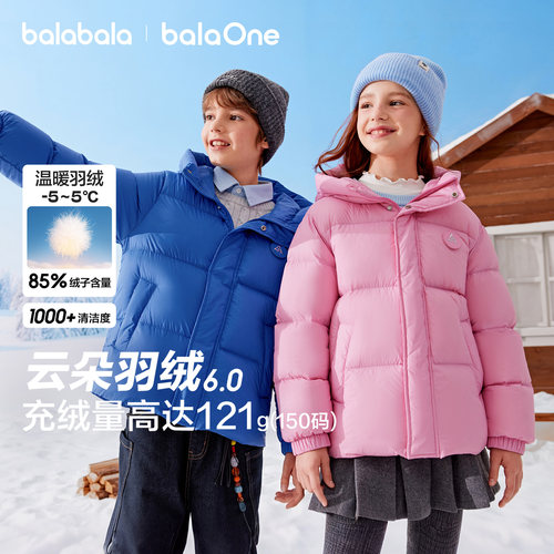 巴拉巴拉balaOne男童女童羽绒服
