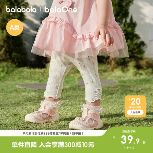 巴拉巴拉宝宝夏季打底裤