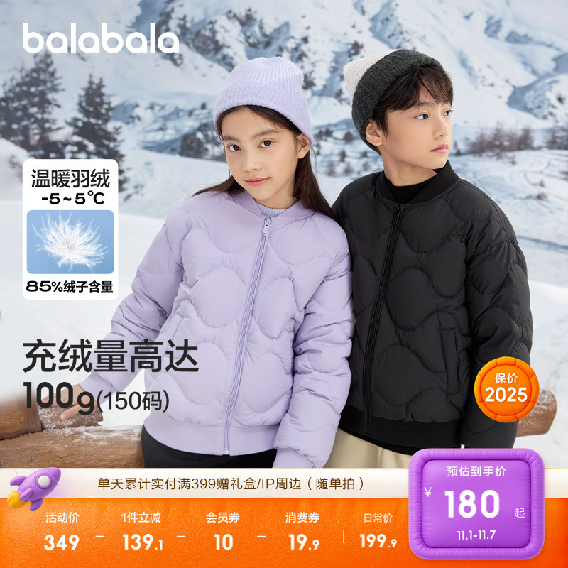 巴拉巴拉童装儿童羽绒服男女童冬小大童短款外套上衣舒适户外潮款