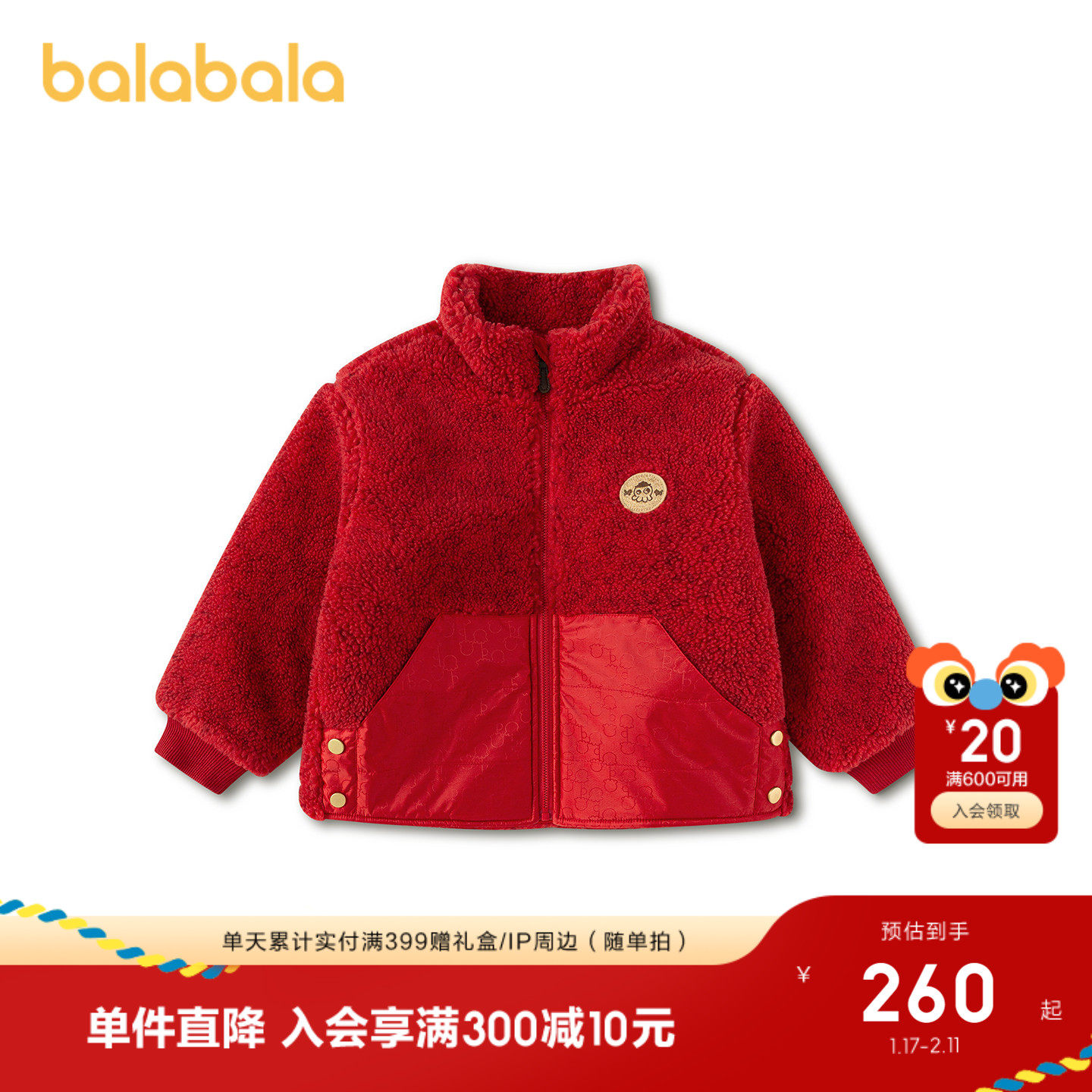 【商场同款】巴拉巴拉童装儿童棉服男童2026新款春装仿羊羔毛外套,童装/婴儿装/亲子装,普通外套,淘宝优惠券,粉丝福利购,淘宝优惠卷