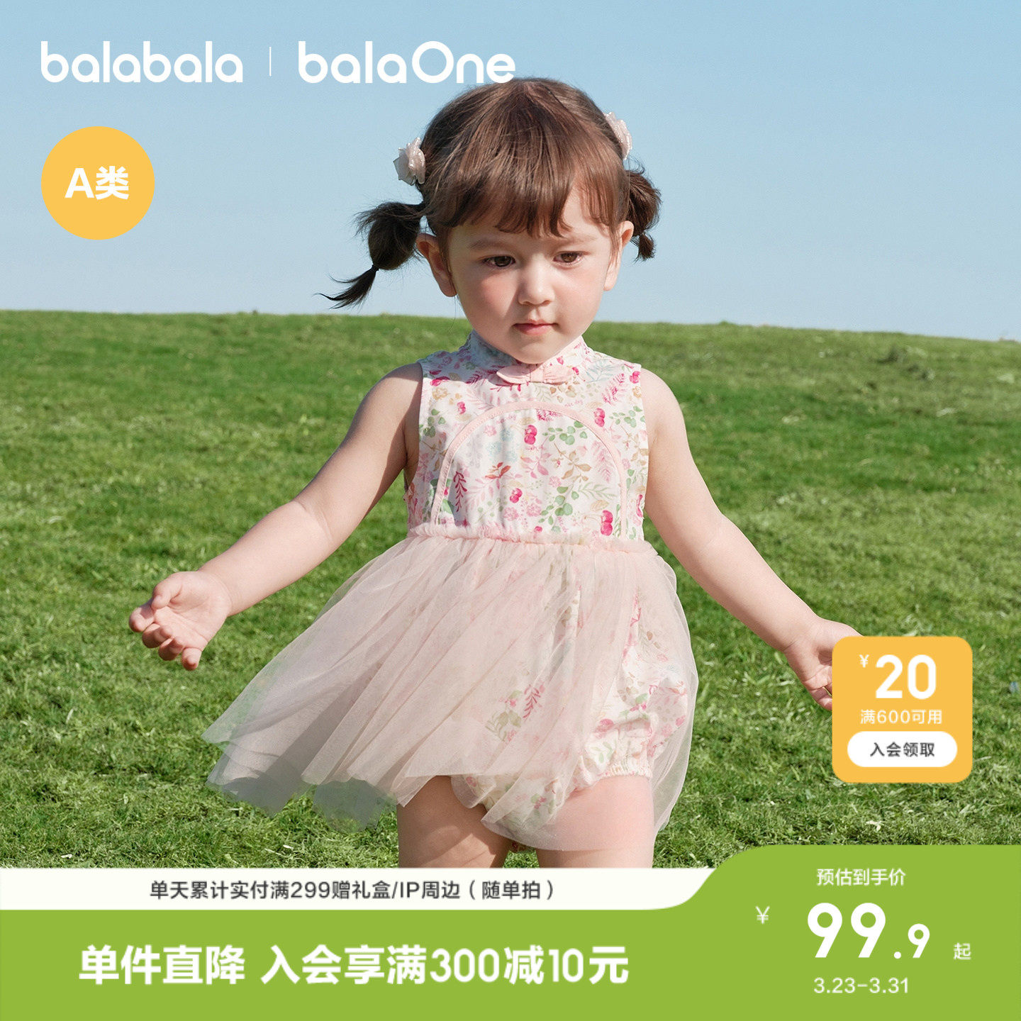 【balaOne】巴拉巴拉宝宝包屁衣婴童女童三角衣2026款夏装