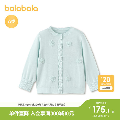 巴拉巴拉宝宝女童秋冬针织衫