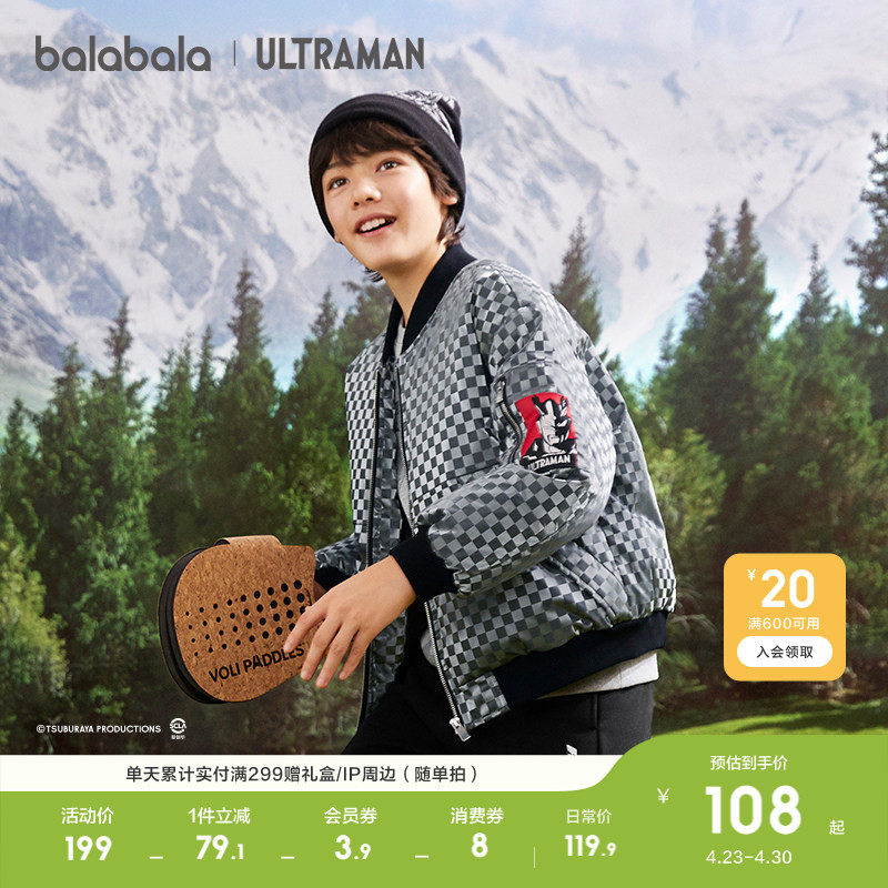 【奥特曼IP】巴拉巴拉童装儿童羽绒服男童秋冬外套中大童时尚潮酷