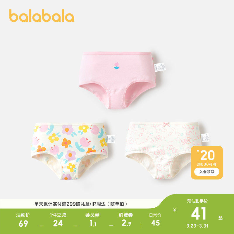 巴拉巴拉女童内裤平角儿童三角短裤小大童宝宝不夹PP抗菌萌三条装
