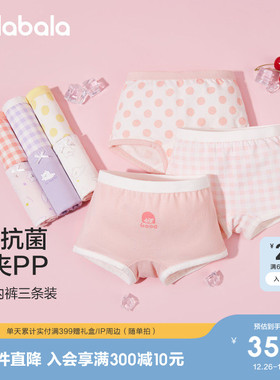 巴拉巴拉女童内裤棉平角儿童三角短裤小大童宝宝不夹PP四角三条装