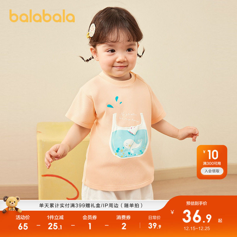 巴拉巴拉宝宝短袖t恤婴儿女童上衣夏装甜美萌趣可爱时尚洋气时髦