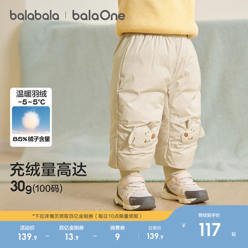 巴拉巴拉balaOne羽绒裤男女童装
