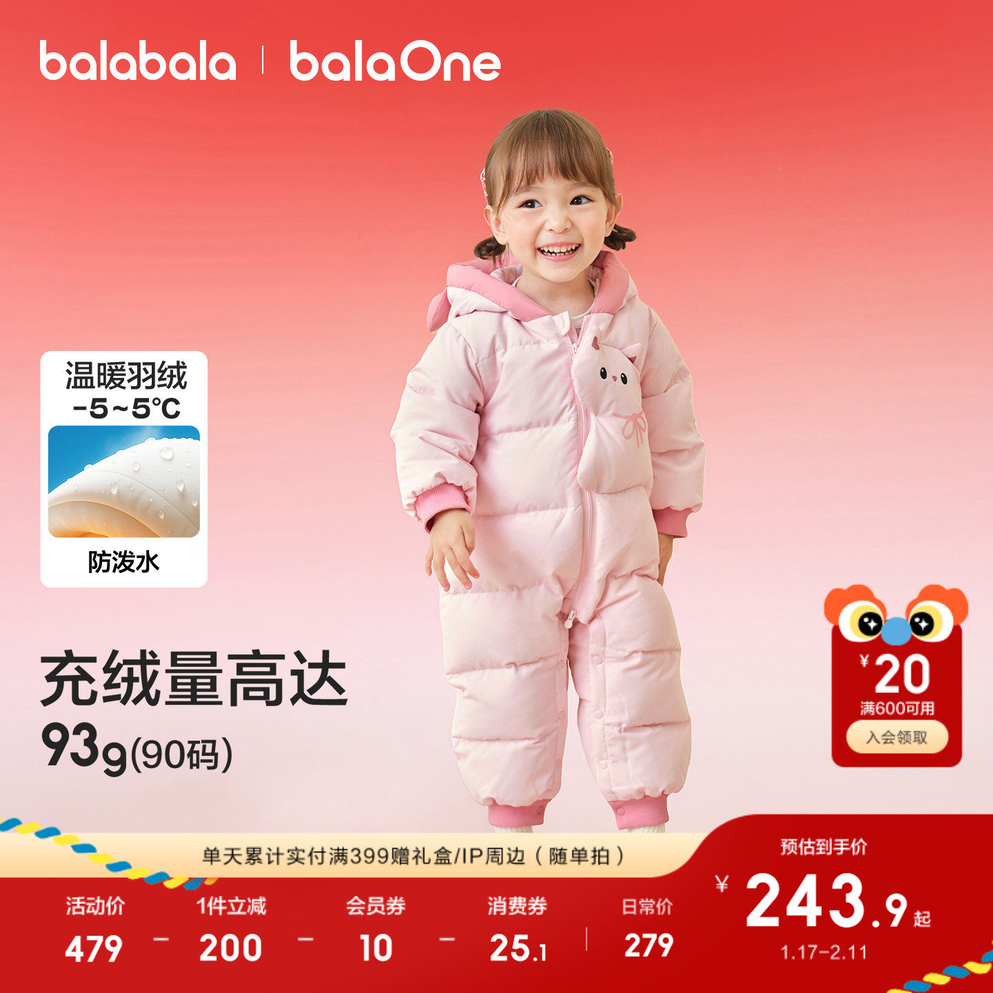 巴拉巴拉童装婴儿羽绒服连体衣2025新款宝宝衣服冬装哈衣爬服萌趣