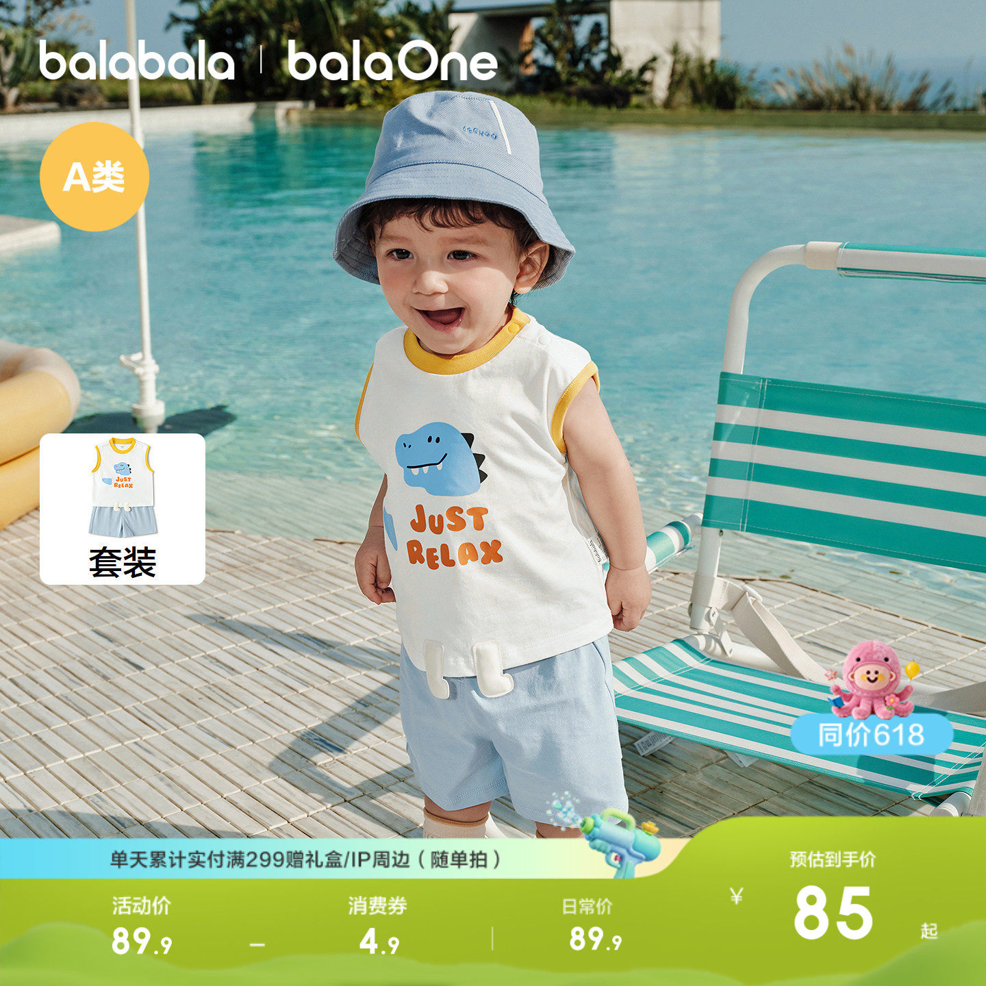 巴拉巴拉宝宝短袖套装女童男童婴儿夏装2026新款背心t恤两件套萌