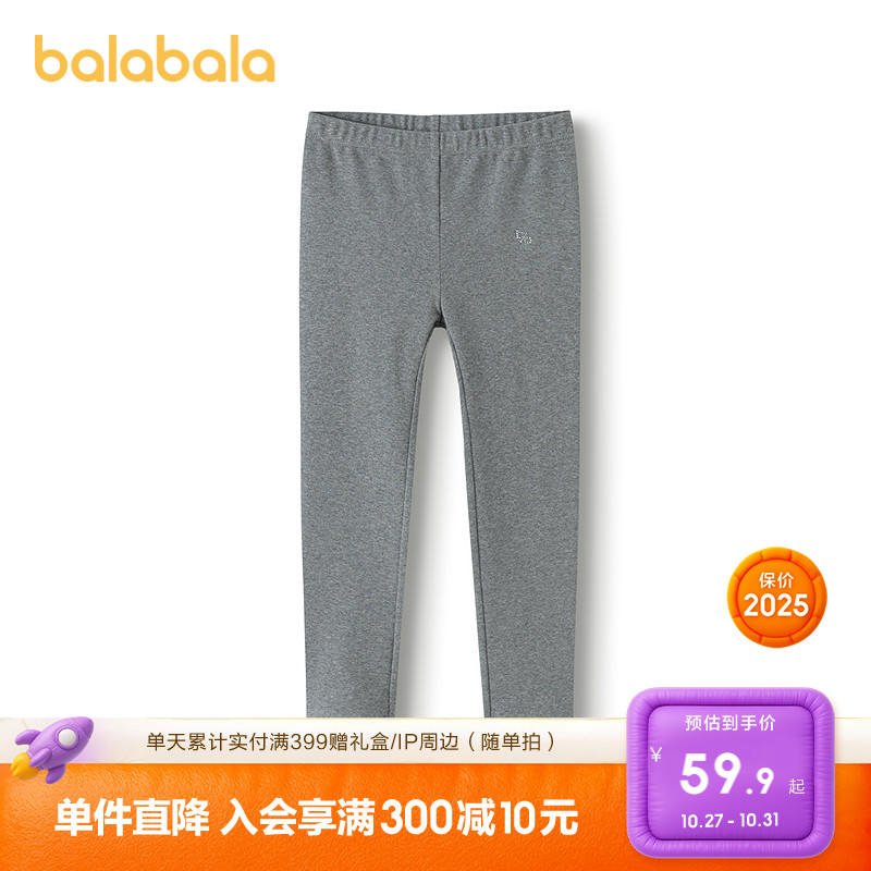 巴拉巴拉长裤女童打底裤舒适弹力