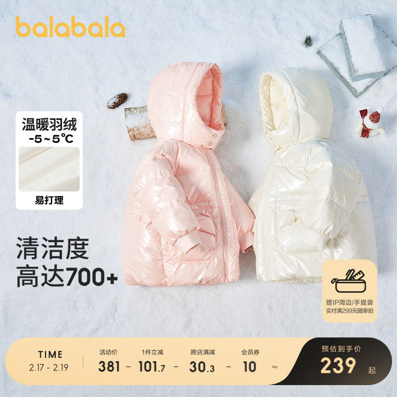 巴拉巴拉童装女童羽绒服小童冬儿童宝宝亮面外套加厚上衣时尚洋气