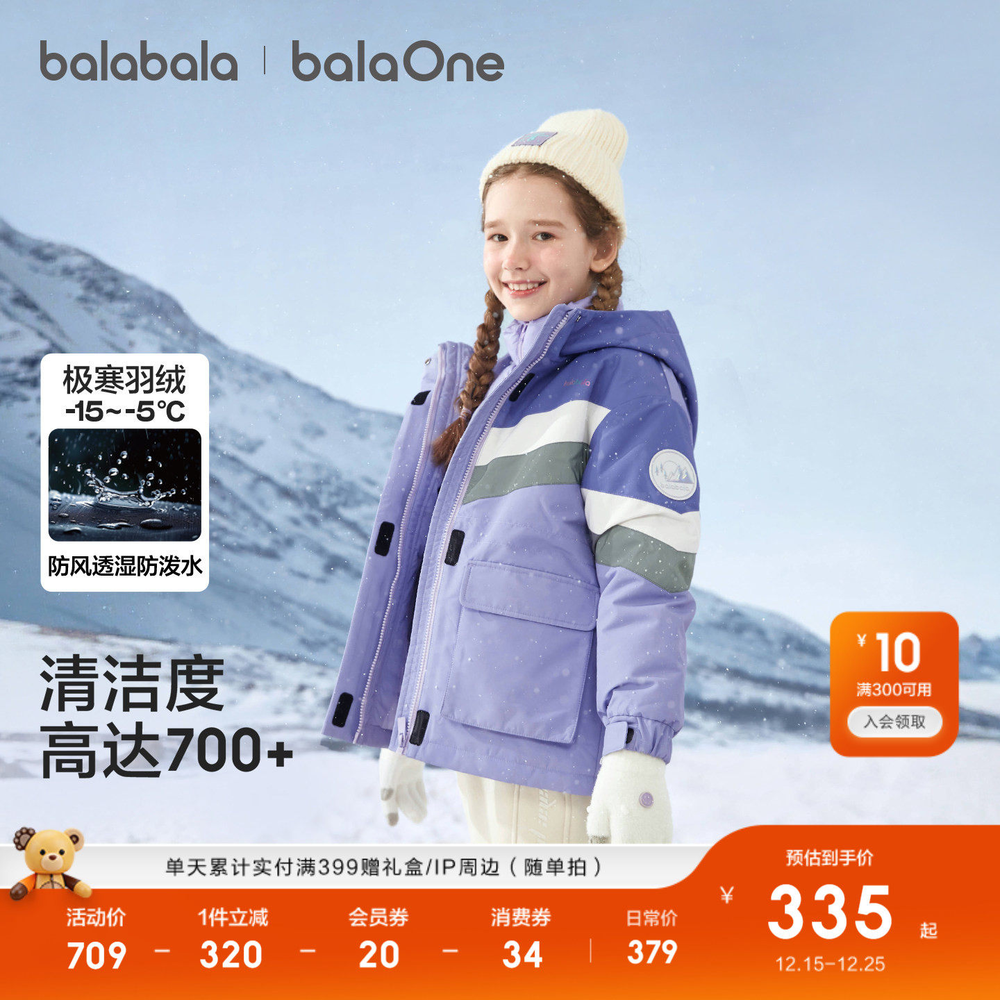 巴拉巴拉儿童羽绒服女童男童冬装加厚保暖外套2025年新款两件套潮