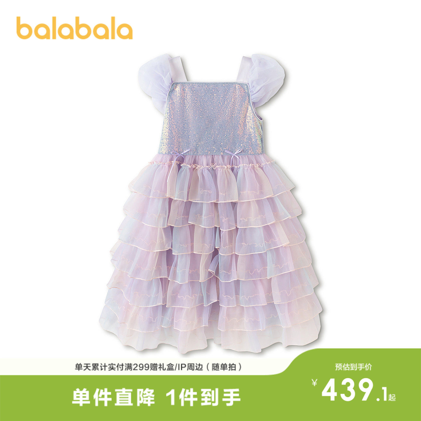 巴拉巴拉连衣裙女童公主蛋糕裙