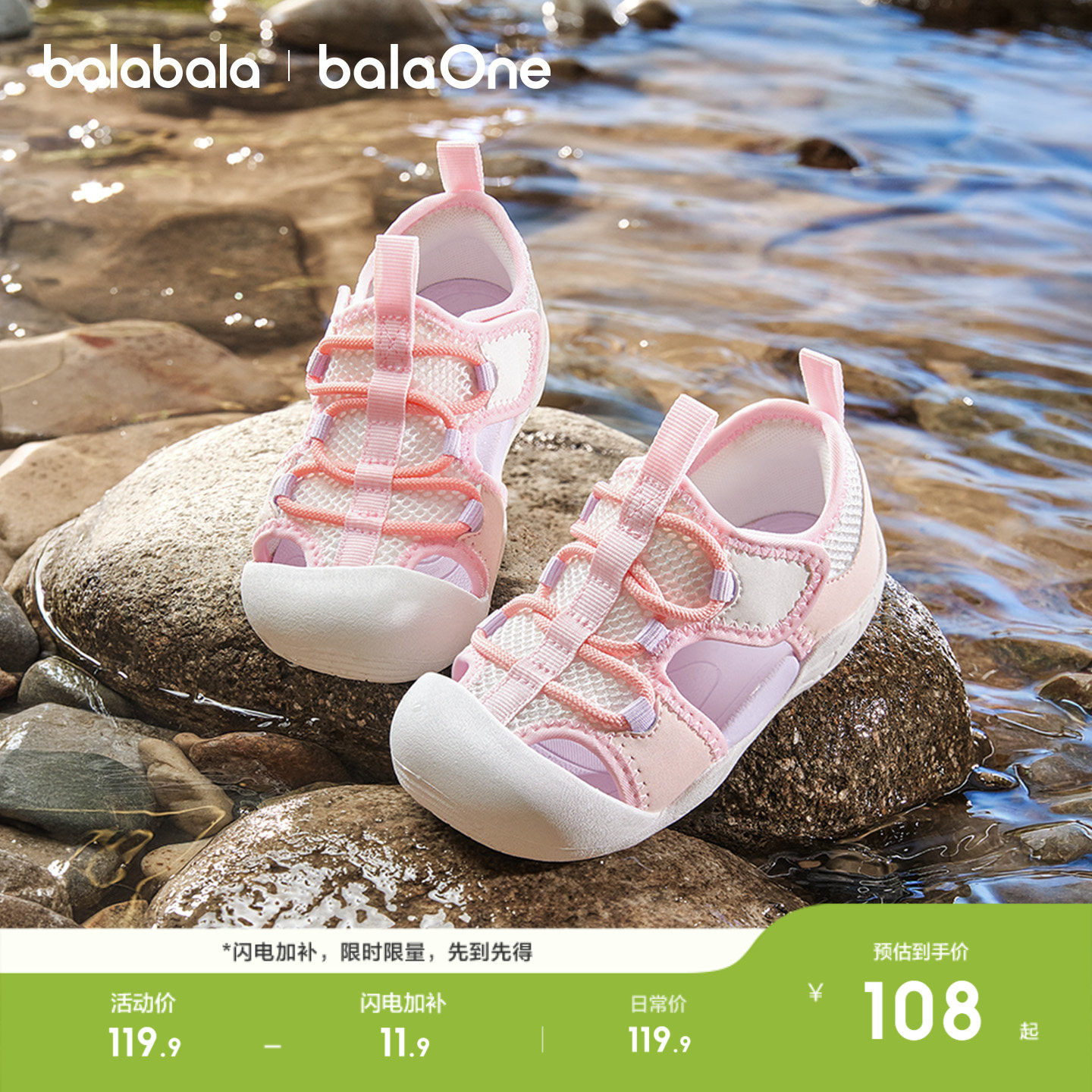 巴拉巴拉童鞋宝宝学步鞋男女童软底婴儿童鞋2026夏季凉鞋子一周岁