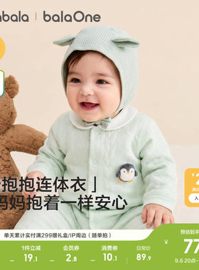 巴拉巴拉新生儿连体衣全棉秋冬装