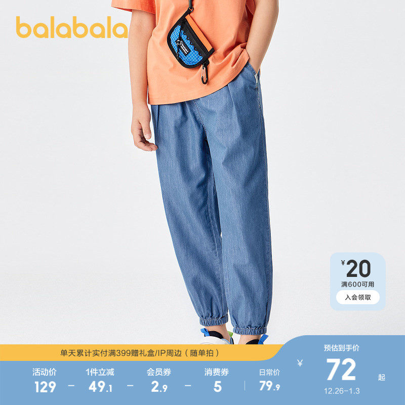 巴拉巴拉童装男童裤子儿童牛仔裤春夏装防蚊薄款大童天丝牛仔束脚