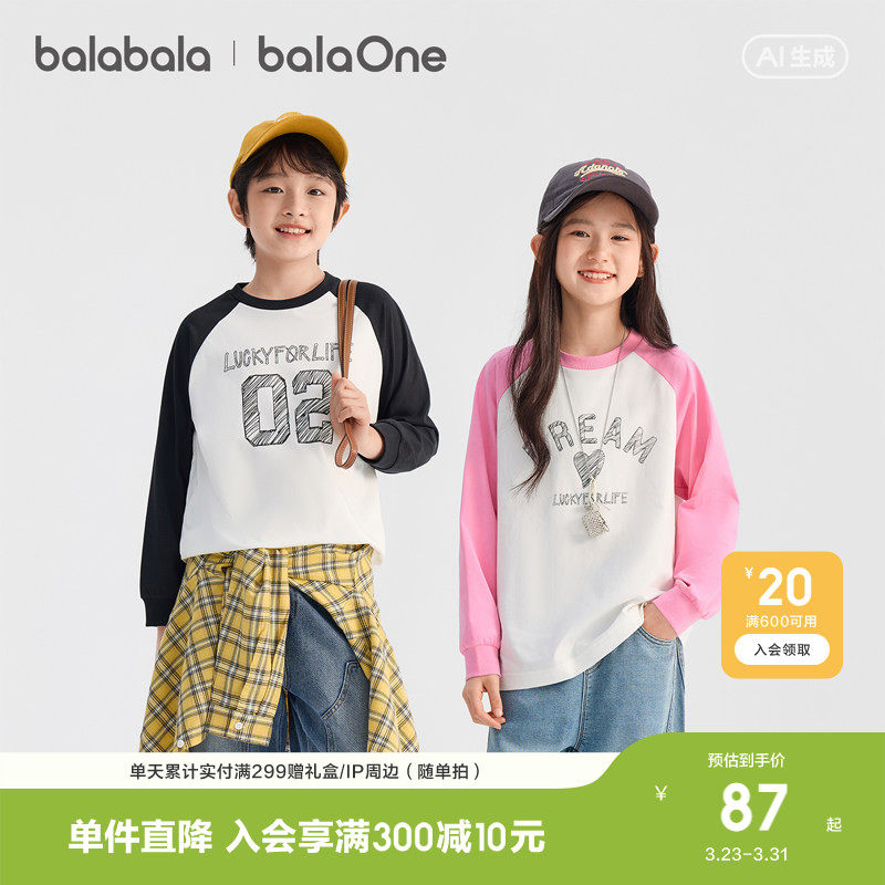 【商场同款】巴拉巴拉儿童长袖t恤男童2026春新款上衣女童打底衫