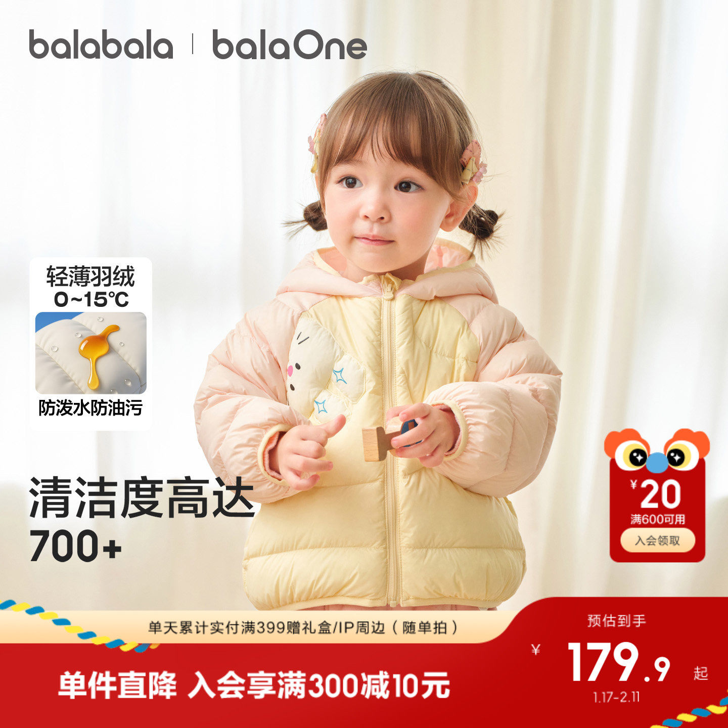 巴拉巴拉童装儿童羽绒服宝宝女童男童2025年冬装上衣加厚保暖外套,童装/婴儿装/亲子装,羽绒服,淘宝优惠券,粉丝福利购,淘宝优惠卷