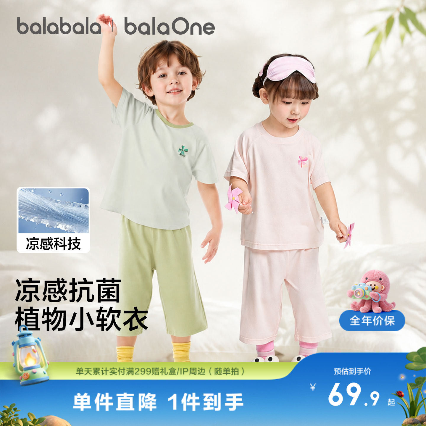 巴拉巴拉儿童睡衣套装夏季薄款空调服男童女童家居服宝宝a类凉感