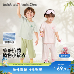 巴拉巴拉儿童睡衣套装夏季薄款空调服男童女童家居服宝宝a类凉感