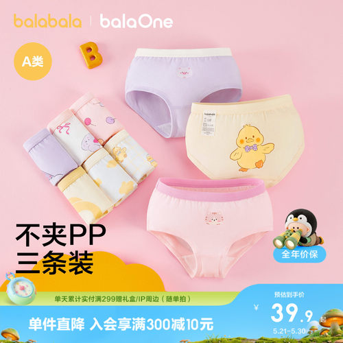 巴拉巴拉balaOne三角裤三条装棉