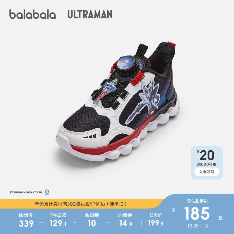 【奥特曼IP商场同款】巴拉巴拉童鞋男童运动鞋2025秋新款透气鞋
