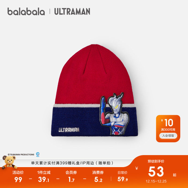 【奥特曼联名】巴拉巴拉儿童帽子男童保暖冬季新款女童毛线帽时尚