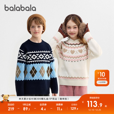 巴拉巴拉童装儿童毛衣男童女童2025冬季新款内搭宝宝针织衫亲子装