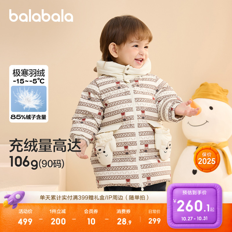 巴拉巴拉儿童羽绒服保暖外套上衣