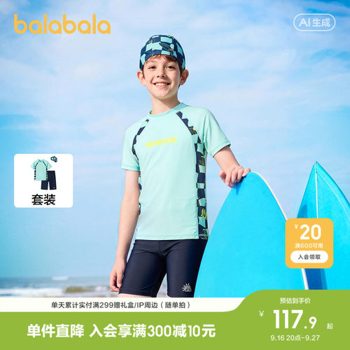 巴拉巴拉分体泳装男童游泳装防晒