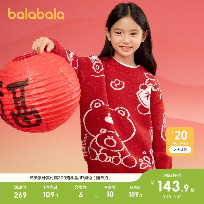 �ۻ��㣺����� 140cm ��������ͯװ��ͯԲ��ë�´���2026�¿�С����ͯŮͯ���ɫ����� 459.69Ԫ��3��(��153.23Ԫ/��)