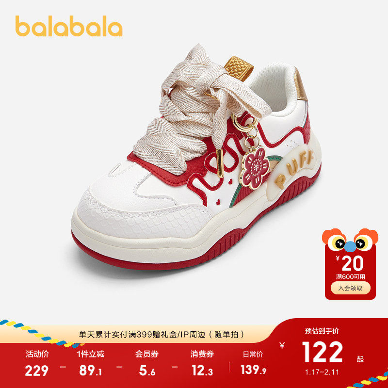 巴拉巴拉童鞋儿童休闲鞋女童春秋可拆卸吊坠潮流时尚板鞋百搭校园,童鞋/婴儿鞋/亲子鞋,板鞋,淘宝优惠券,粉丝福利购,淘宝优惠卷