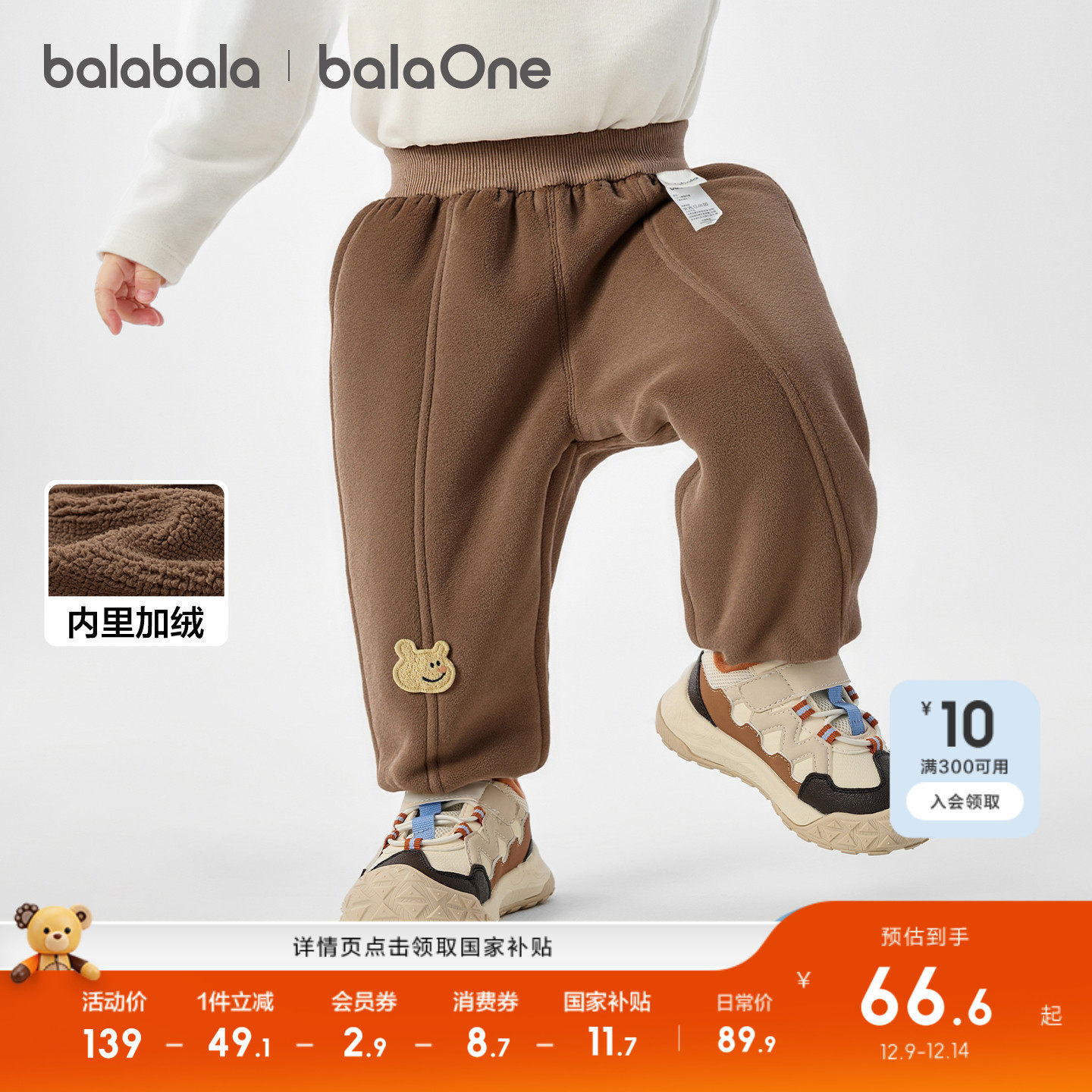 巴拉巴拉balaOne长裤加绒保暖裤
