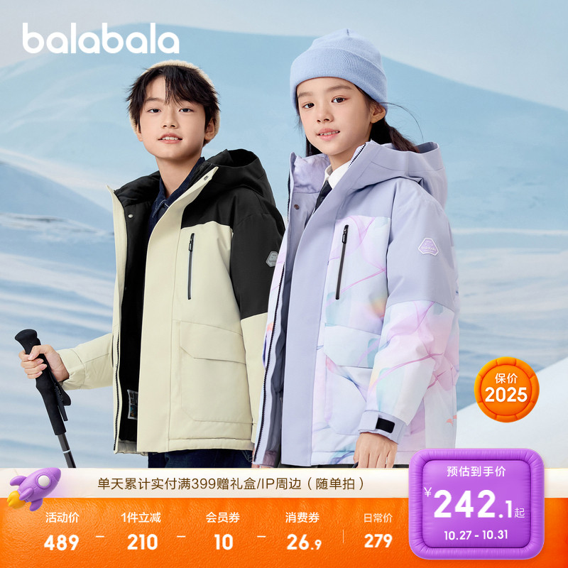 巴拉巴拉童装儿童羽绒服冬装男童女童保暖加厚外套蓄热防护时尚潮